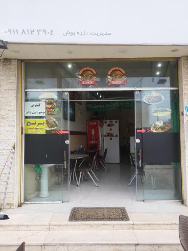 عکس ساندویچی شالیزار 