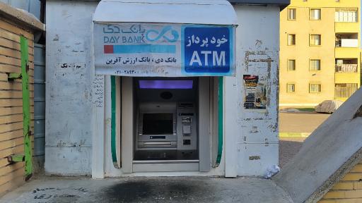 عکس خودپرداز بانک دی