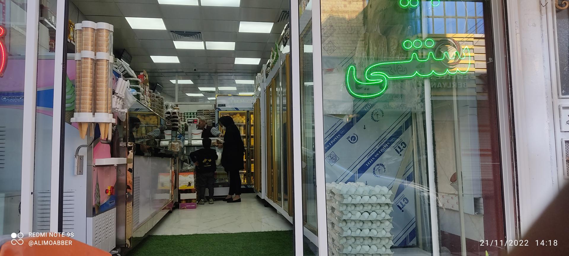 عکس لبنیات البرز