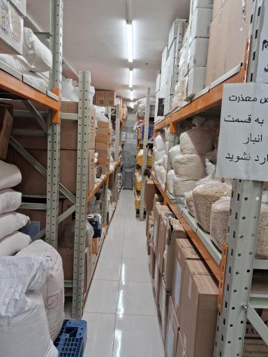 عکس فروشگاه لوازم قنادی خورسند