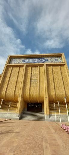 عکس موسسه امام صادق (ع)