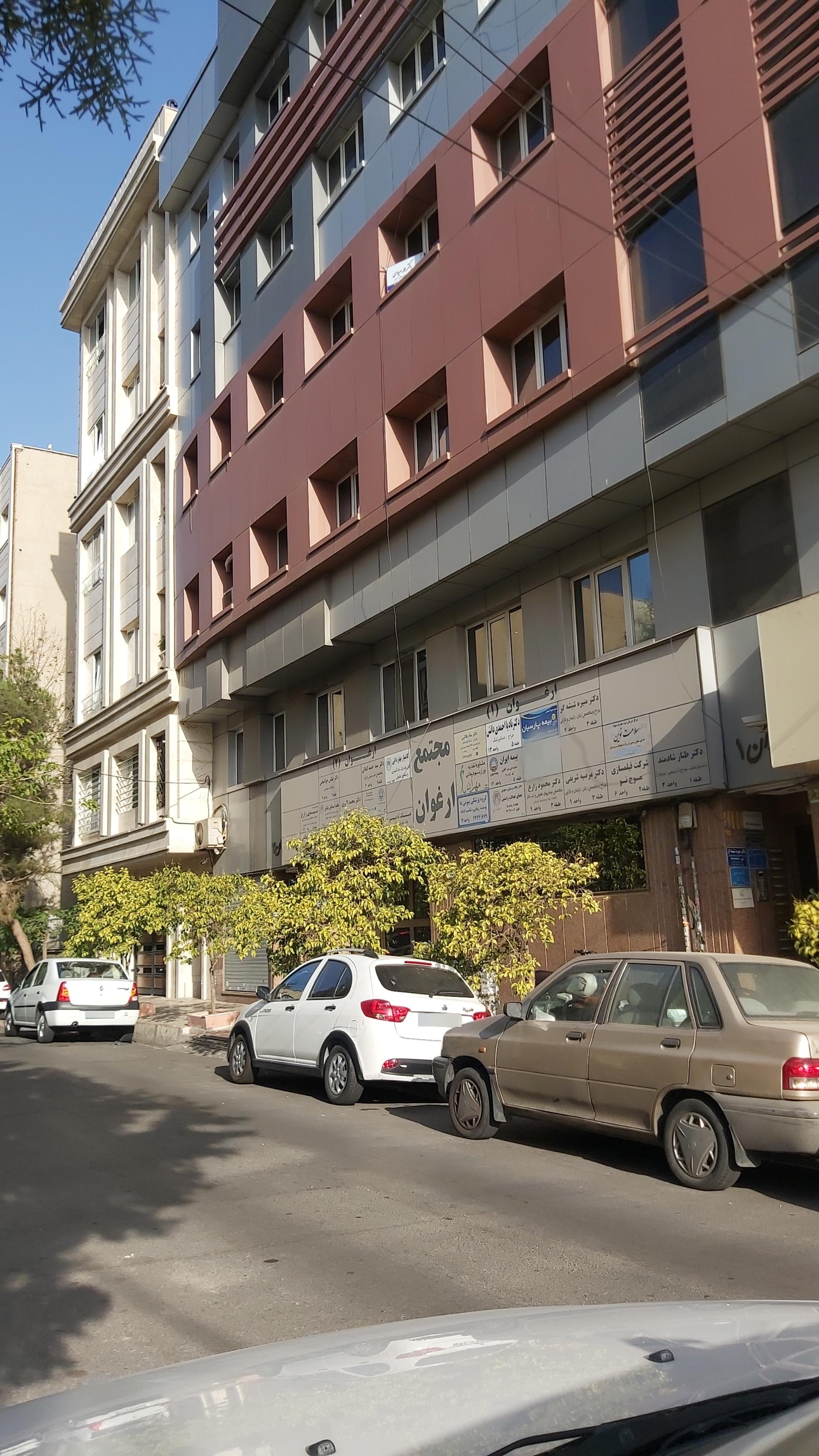 عکس مجتمع پزشکی ارغوان