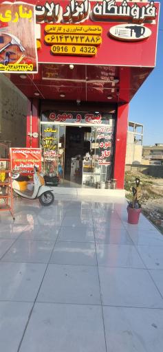 عکس بانک ساختمان و ابزار آلات بناری