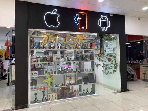 عکس موبایل آرتام