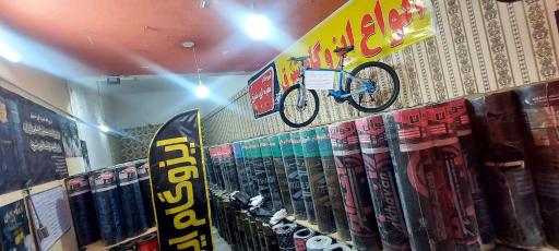 عکس فروشگاه قیر و ایزوگام ایزد