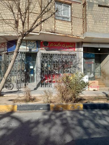 عکس آشپزی گندم