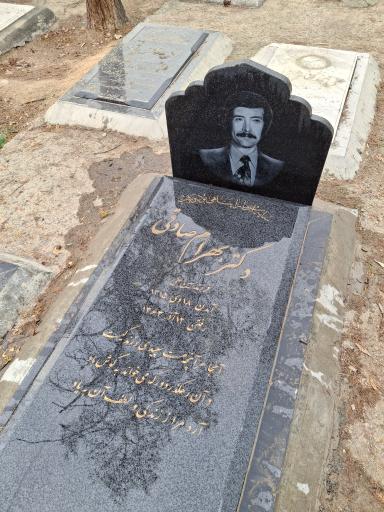 عکس مزار دکتر بهرام صادقی