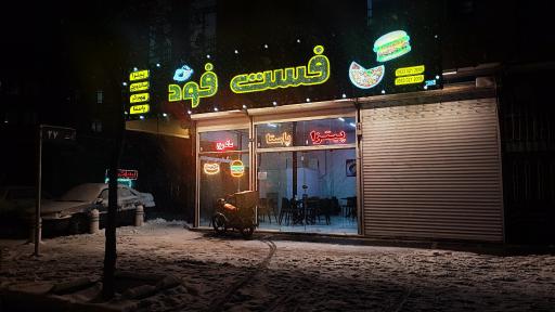 عکس فست فود فود پارتی 