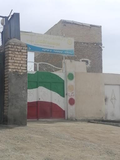 عکس کمپ ترک اعتیاد اشکان