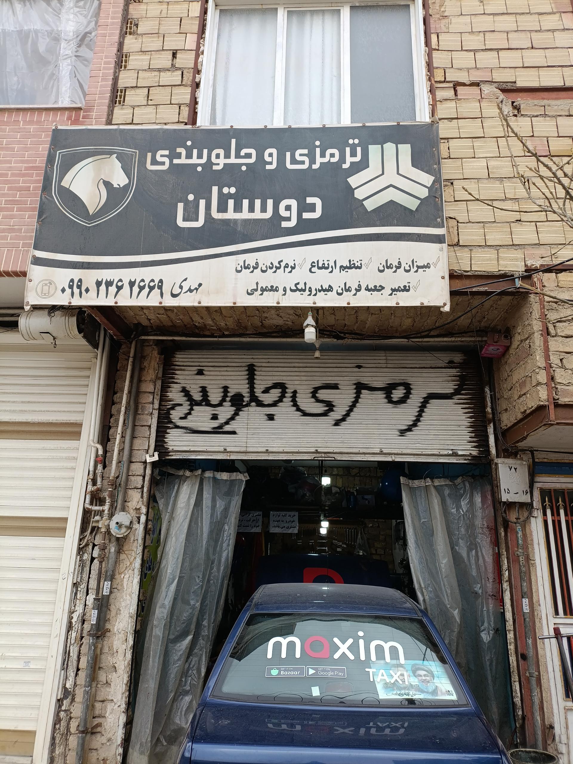 عکس ترمزی و جلوبندی دوستان