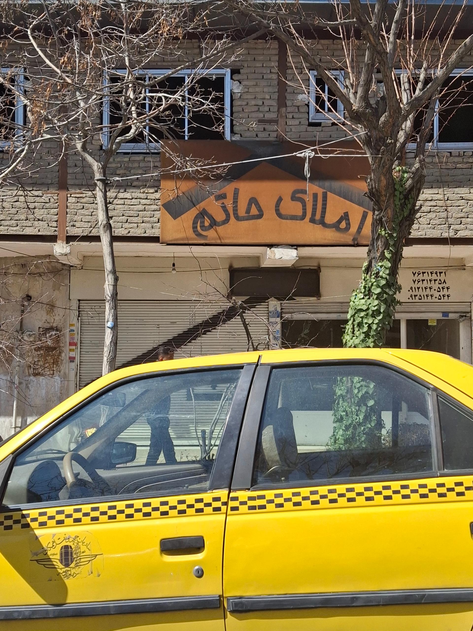 عکس املاک حاتم