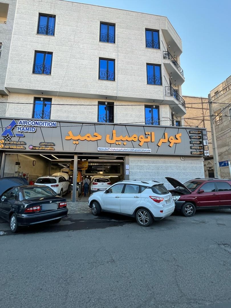 عکس کولر اتومبیل حمید