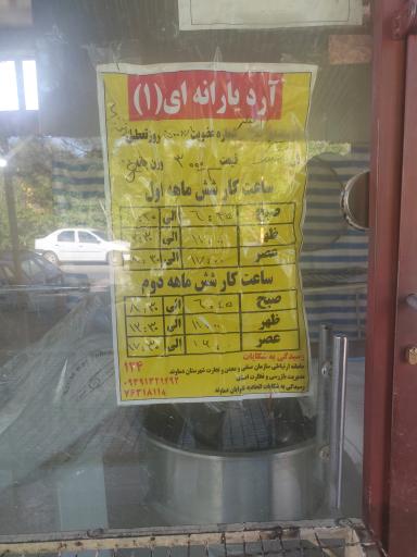 عکس نانوایی سنگکی