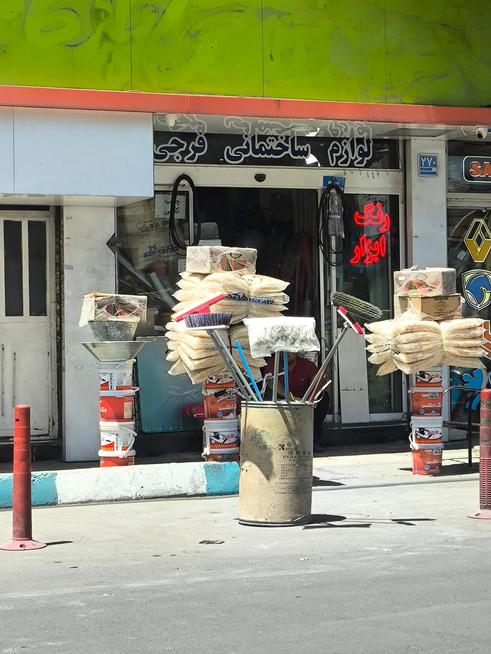 عکس ابزار فروشی فرجی 