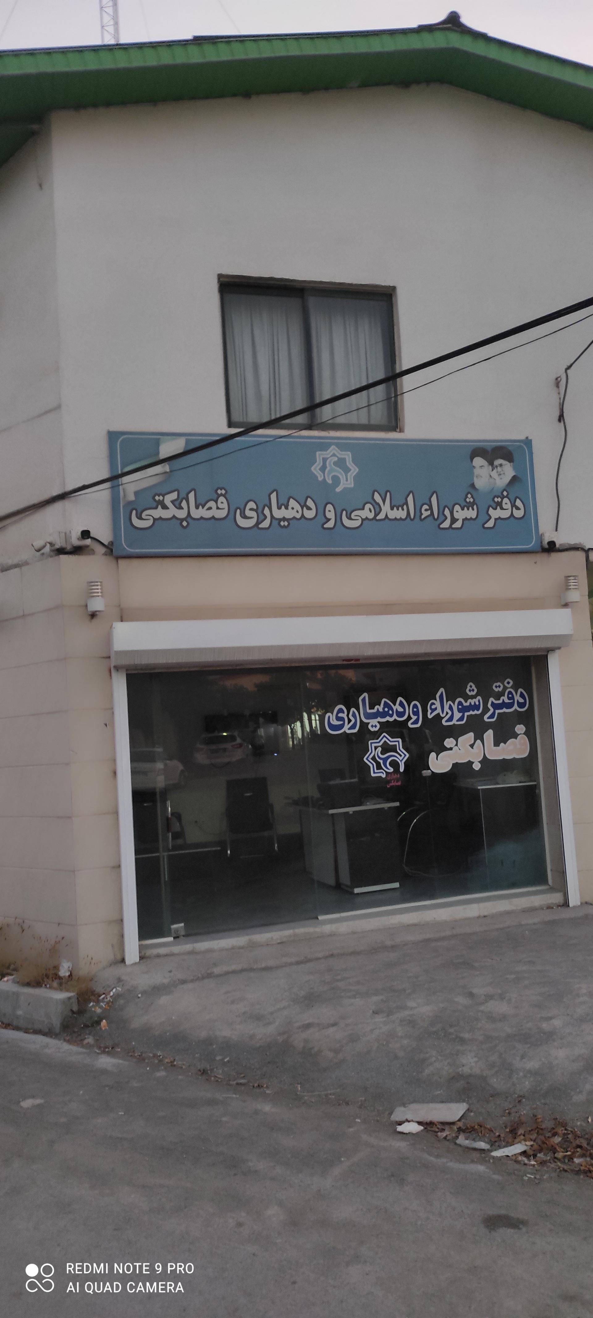 عکس دهیاری قصاب کتی