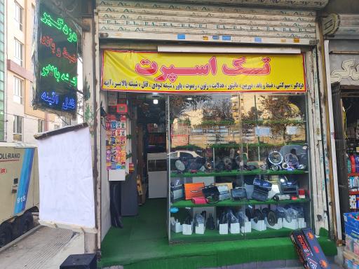 عکس سیستم و ضبط و باند علی