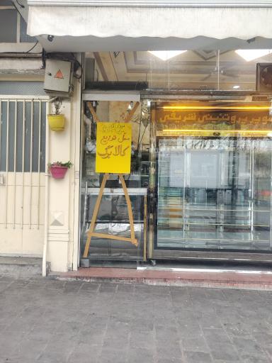 سوپر پروتئین شریفی شعبه بهار