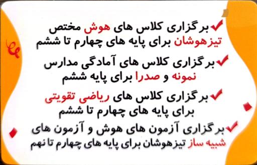 عکس آموزشگاه بصیرت