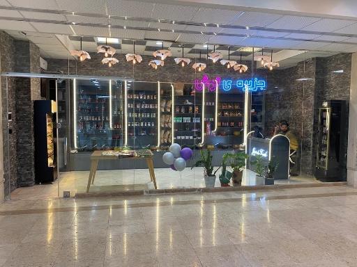 عکس جزیره ترش