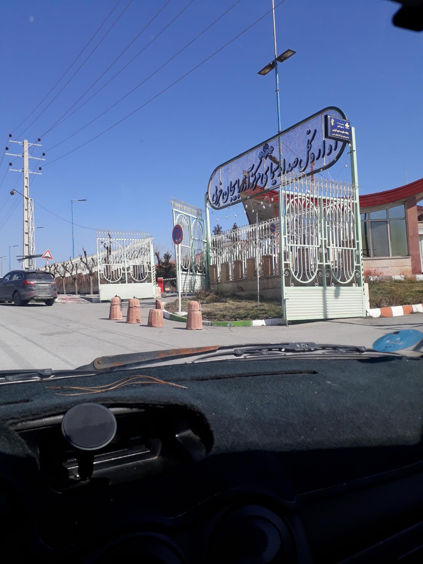 عکس اداره کل صدا و سیمای جمهوری اسلامی ایران مرکز آذربایجان غربی