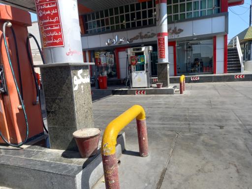 عکس جایگاه سوخت مرادی (بنزین و گازوئیل)