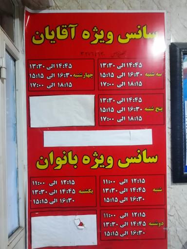 عکس استخر فرهنگ