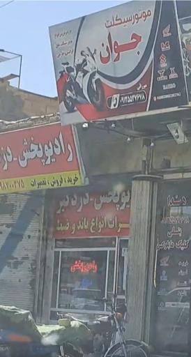 عکس فروش موتور سیکلت جوان