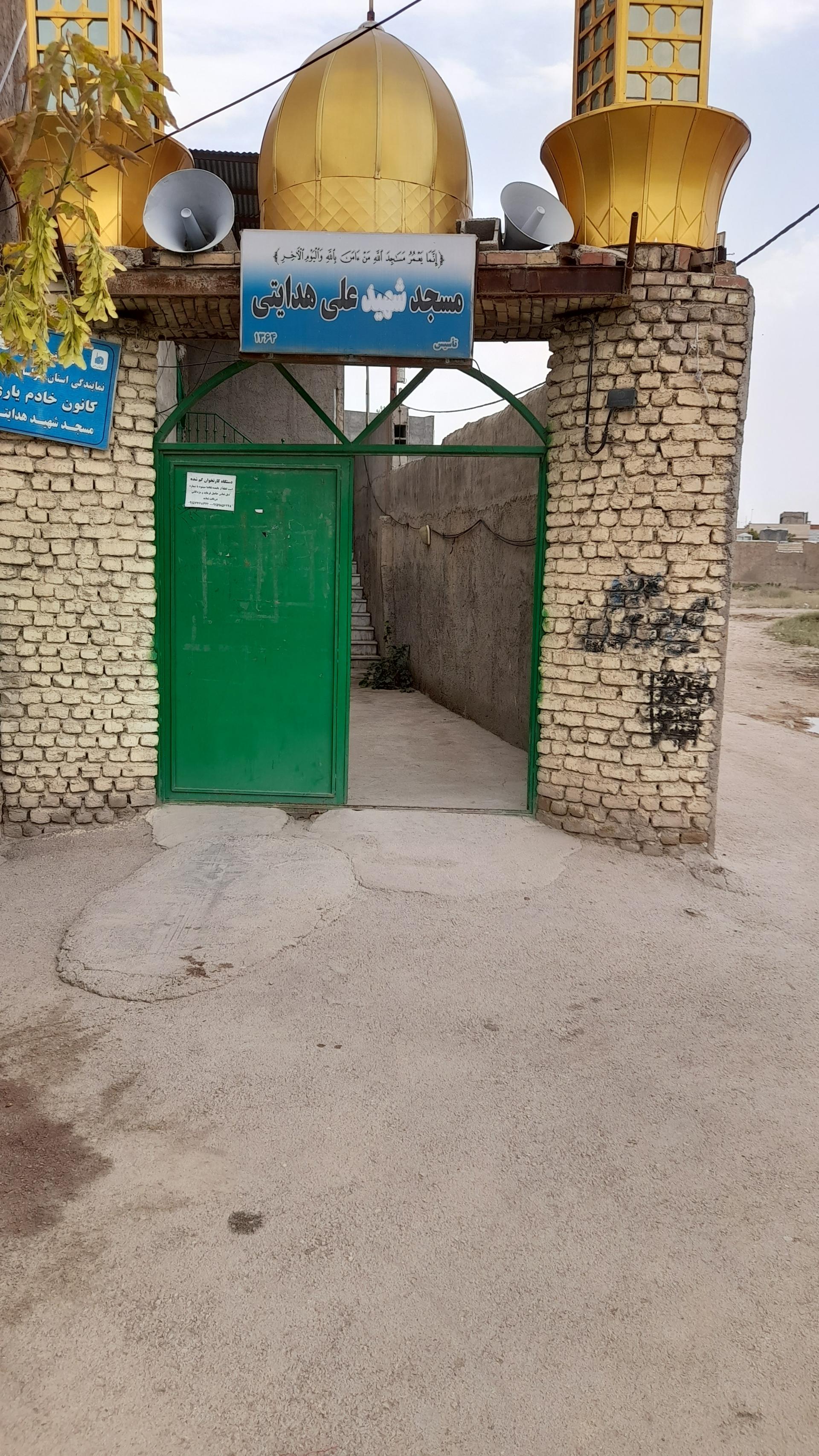 عکس مسجد شهید علی هدایتی