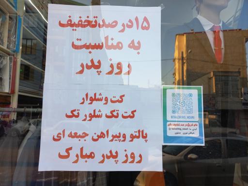 عکس خیاطی نوری