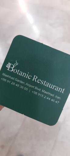 عکس رستوران بوتانیک 