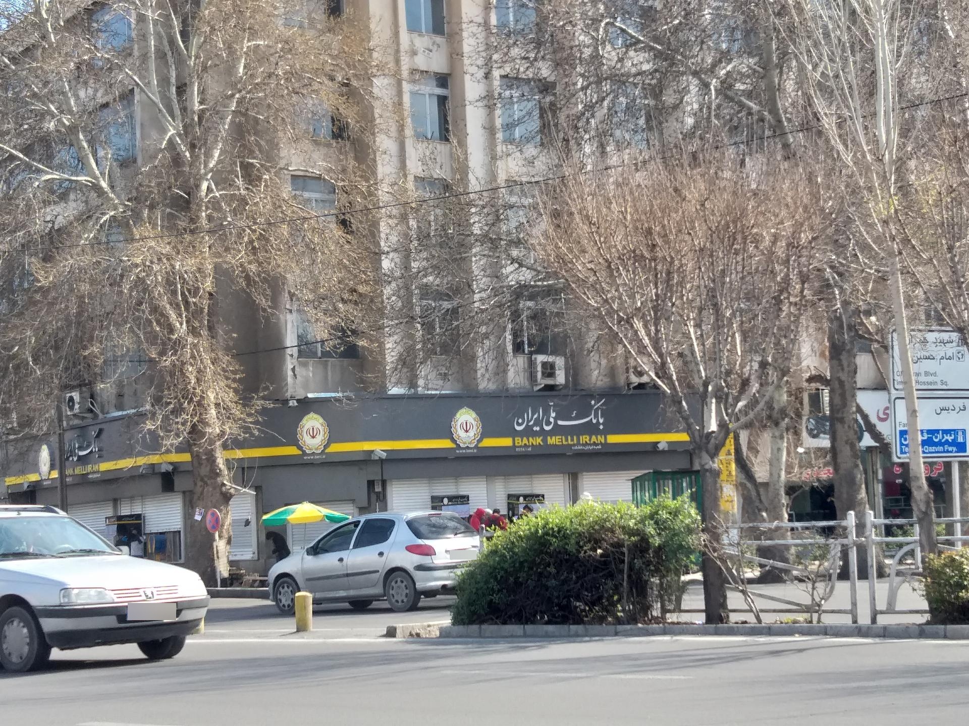 عکس بانک ملی شعبه اصفهانی ها