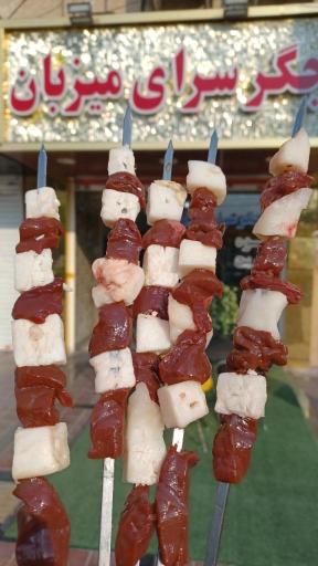 عکس جگر سرای میزبان