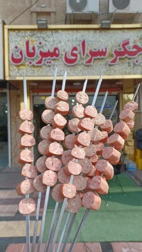 عکس جگر سرای میزبان