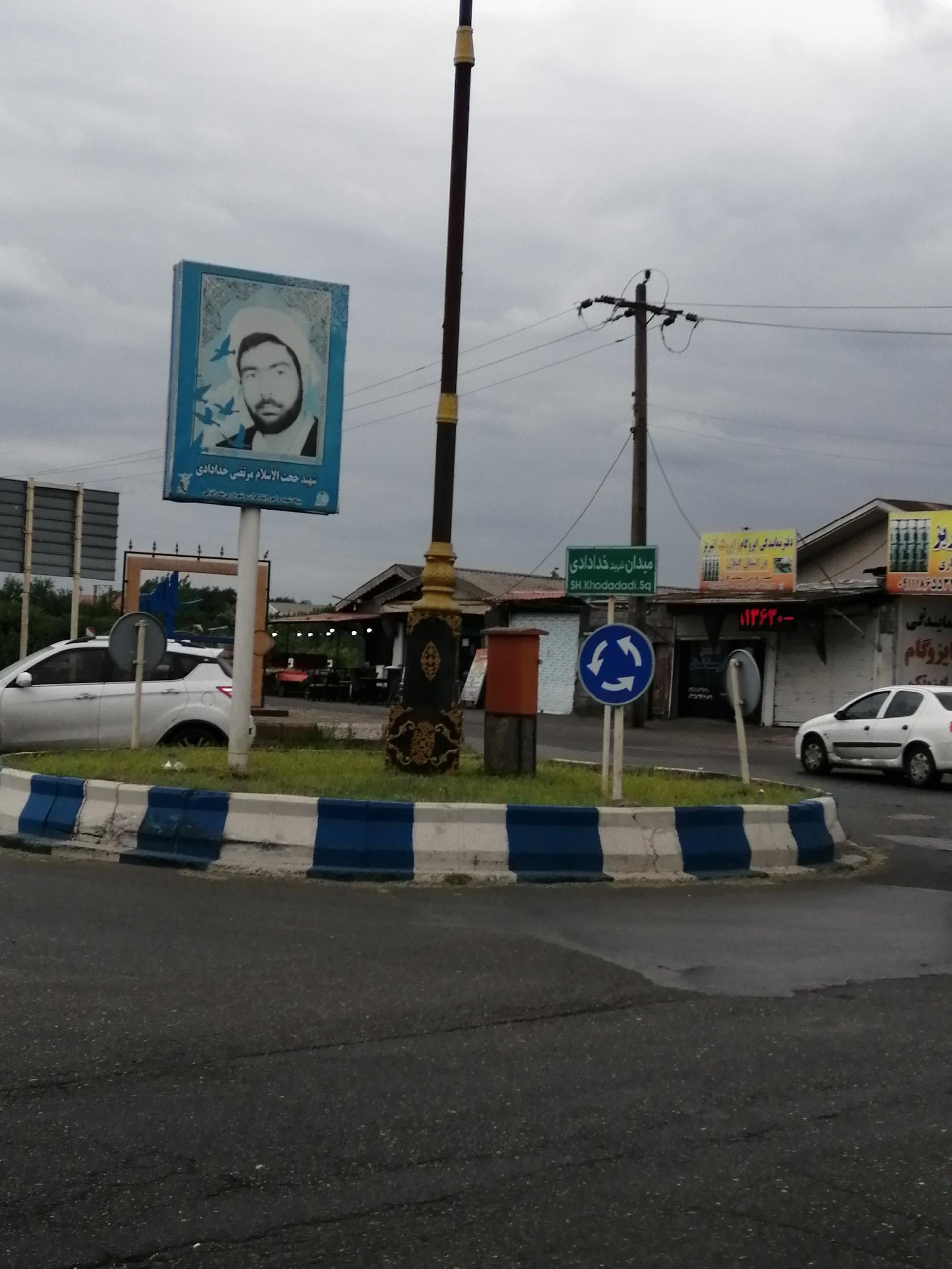 عکس میدان شهید خدادادی