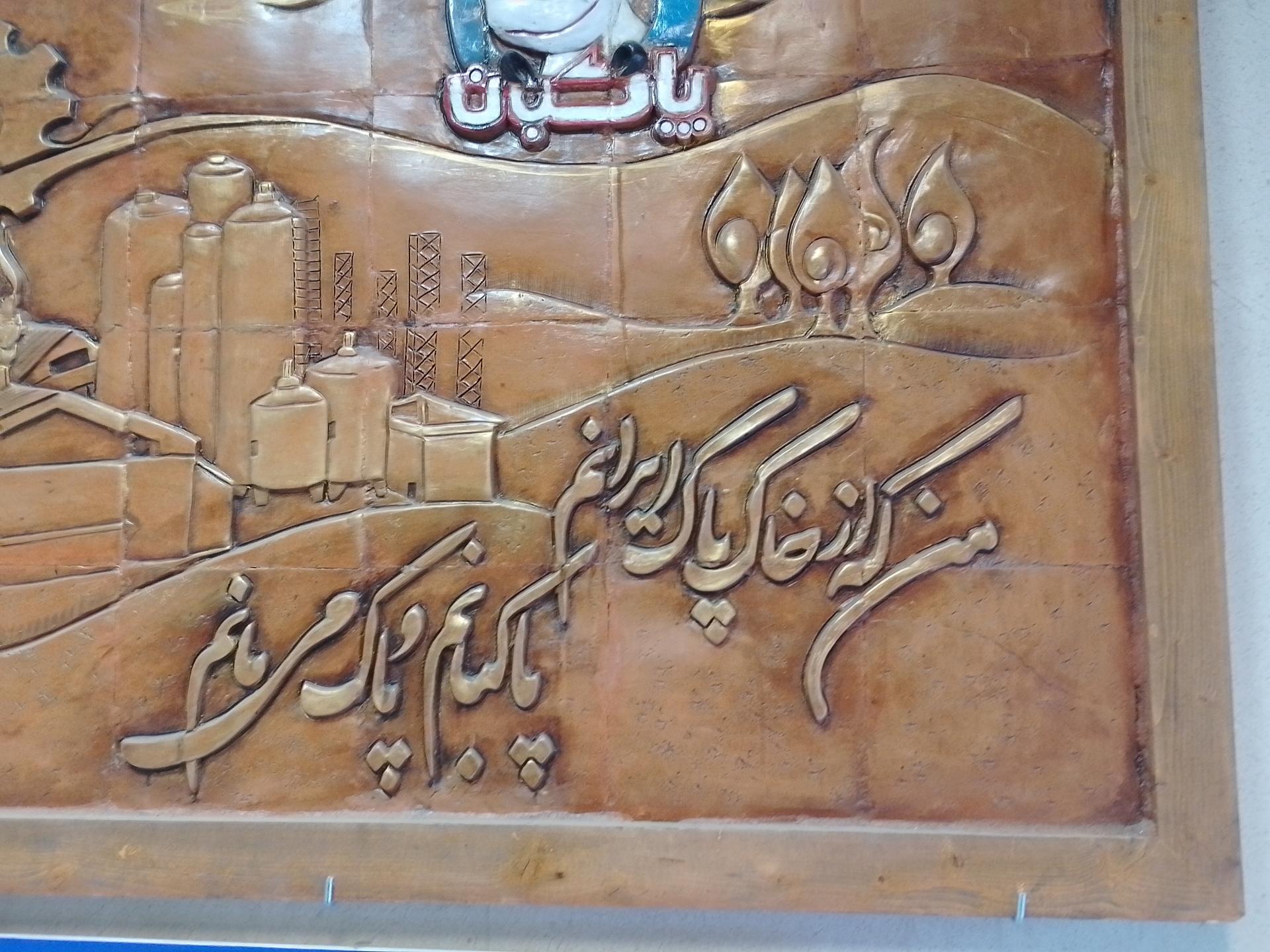 عکس شرکت پاکبان