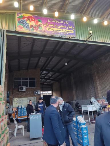 عکس بارفروشی رضا رستمی