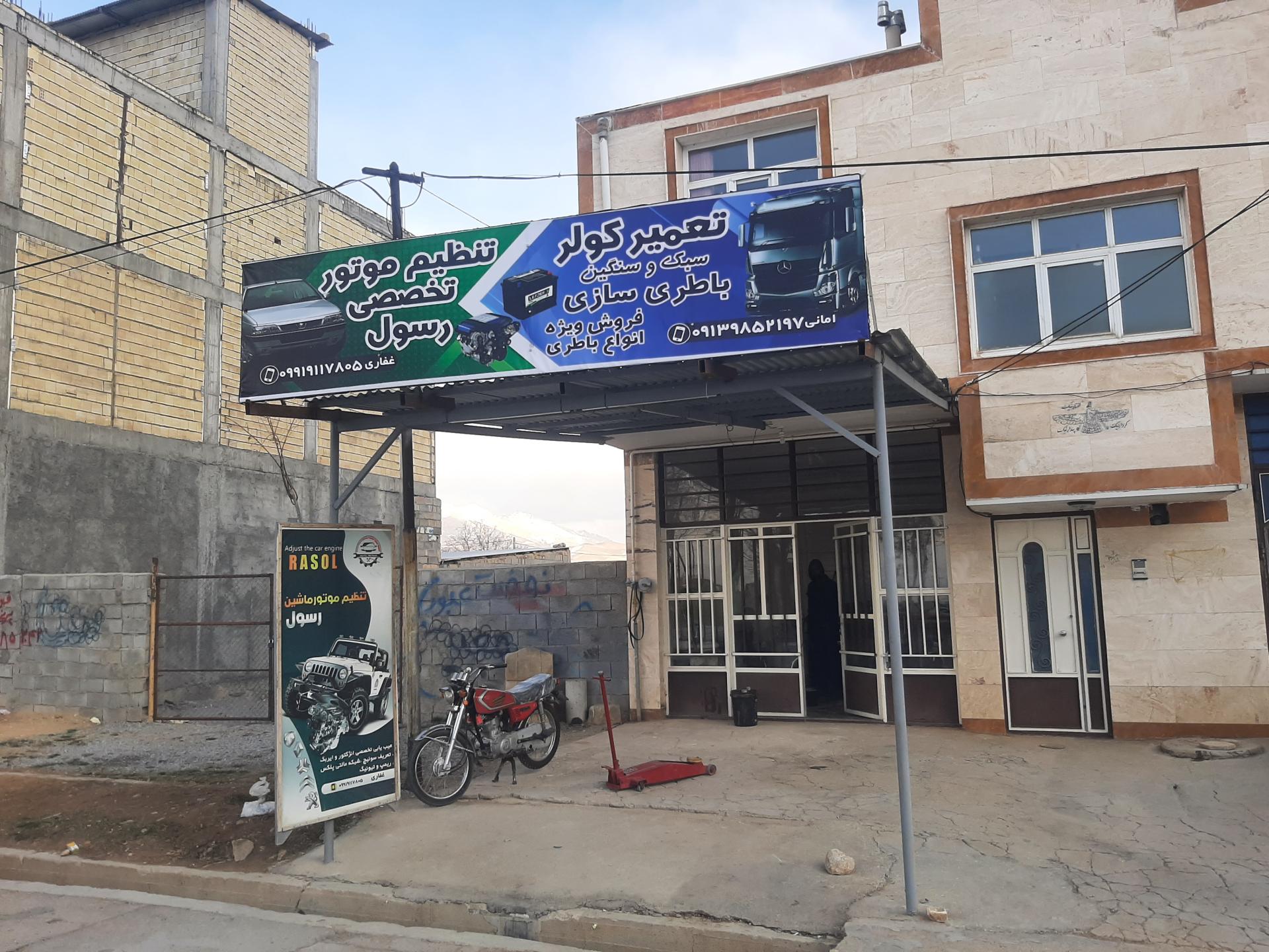 عکس باطری سازی امانی