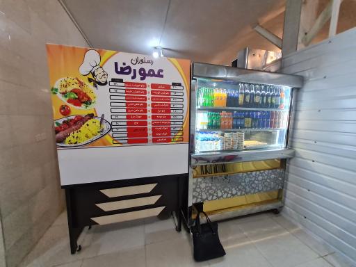 عکس  رستوران عمو رضا 