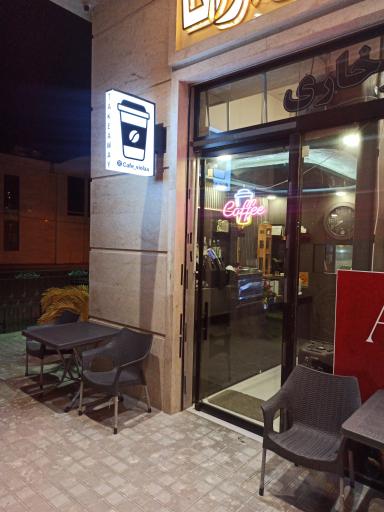 عکس کافه غذای آوانا