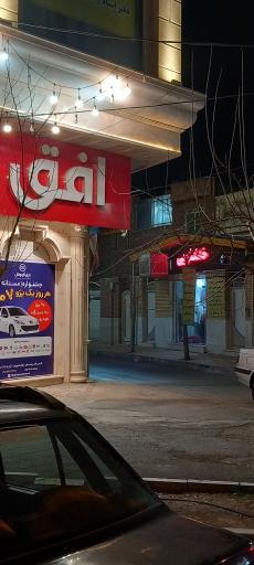 عکس خشکشویی شهروند