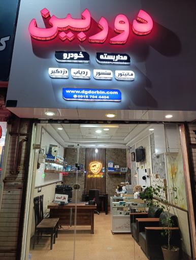 دیجی دوربین