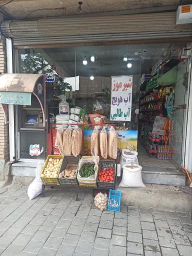 عکس سوپر مارکت شکری