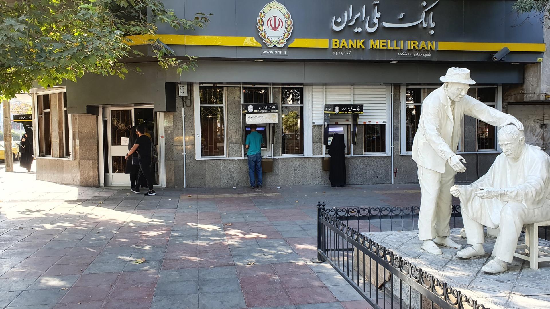 عکس بانک ملی شعبه اصفهانی ها