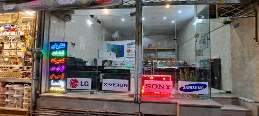 عکس تعمیرات تلویزیون ذوقی