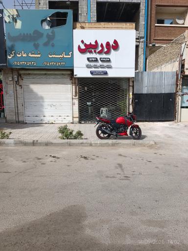 دیجی دوربین