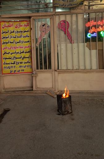 کلیدسازی اطمینان شعبه دو