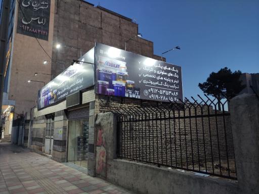 عکس فروشگاه رنگ کوبیلای