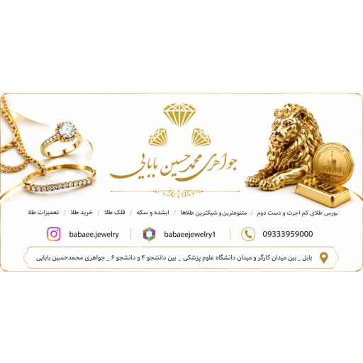 عکس جواهری محمدحسین بابایی