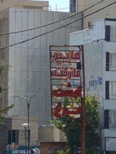 عکس هایپر فست میت