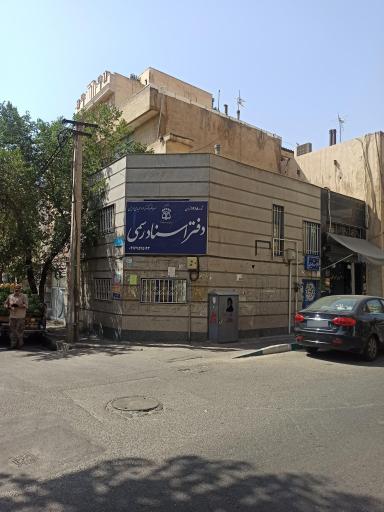 عکس دفترخانه 1918 تهران